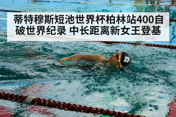 female swimmer freestyle